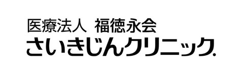 さいきじん